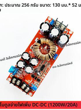 DC-DC升压电源模块1500W30A 1200W20A恒压恒流可调12-60V升12-90V