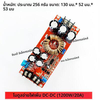 DC-DC升压电源模块1500W30A 1200W20A恒压恒流可调12-60V升12-90V
