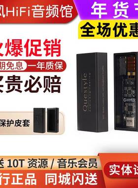 QUESTYLE/旷世 M15i M12i M15C手机小尾巴hifi解码耳放4.4平衡3.5