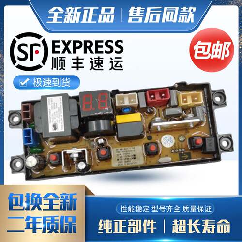 威力洗衣机电脑板XQB50/60/65/80/90-1929J主板XQB90/100-2039J