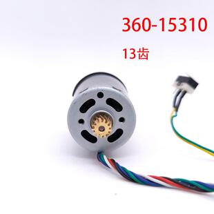 360扫地机走动电机360-15310带编码器铜轮13齿斜齿