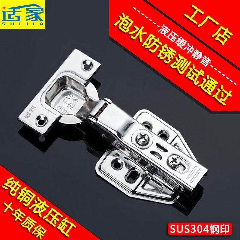 全不锈钢304铰链洗手柜橱柜衣柜门阻尼缓冲液压飞机合页防锈静音,基础建材,铰链,淘宝优惠券,粉丝福利购,淘宝优惠卷