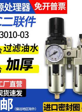 气源处理油水分离器两二联件AC3010-03/4010D过滤器AWAL3000/2000