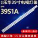 JP385DM 全新适用乐华39S1A电视机背光灯条 071EC 385DM1000