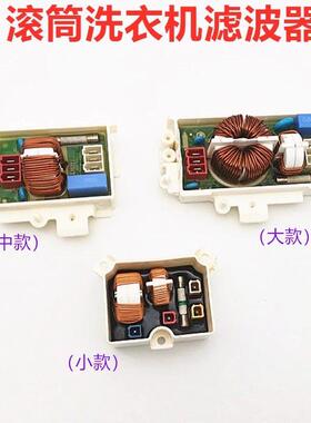 适用LG洗衣机电源滤波器电容保险线圈6201EC1006L/U 6201EC2002K