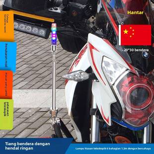 LED七彩警示闪烁发光不锈钢伸缩改装电动摩托自行车装饰带灯旗杆