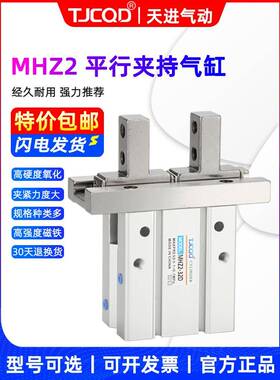 气动SMC型亚德客型手指气缸MHZ2-10D16D20D25DS平行机械手夹爪HFZ