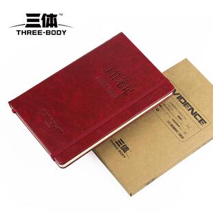 赛凡自研 三体周边 三体红岸基地笔记本 手账记事日记本 官方授权