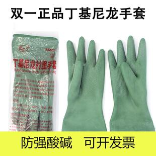 丁基尼龙衬里手套双一咖登艾赛孚高效耐酸碱绿胶手套广州强酸碱