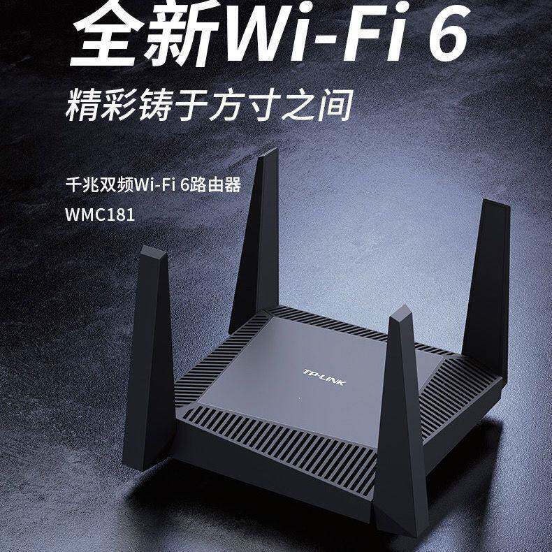TP新品link WMC181路由器wifi6移动版电信版联通版无线1800M家用