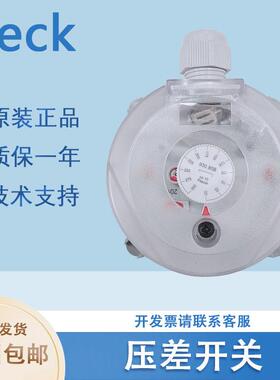 原装BECK贝克930.80 930.83 930.84 930.85 930.86压差开关930.87