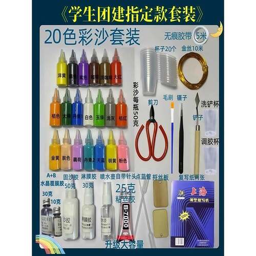 景泰蓝金丝彩沙画DIY制作工具掐丝珐琅学校手工课全套材料包套装