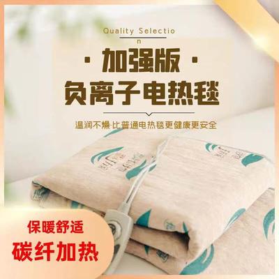 众鑫濮通乐热佳同款48K加强版负氧离子远红外碳纤维热能毯正品