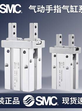 SMC气缸手指MHZL2/MHZ2-6/10D/16D/20D/25D/32D/40D/D1/D2/D3