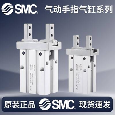 SMC气缸手指MHZL2/MHZ2-6/10D/16D/20D/25D/32D/40D/D1/D2/D3