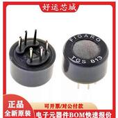 F01 现货TGS813 日本FIGARO费加罗气体感测器 826 832 816 822