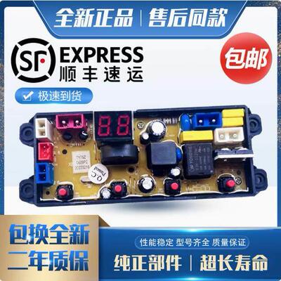 小神童XQB130-HR198 HF-BDL58Z-FGL FL58Z洗衣机电路板主板控制板