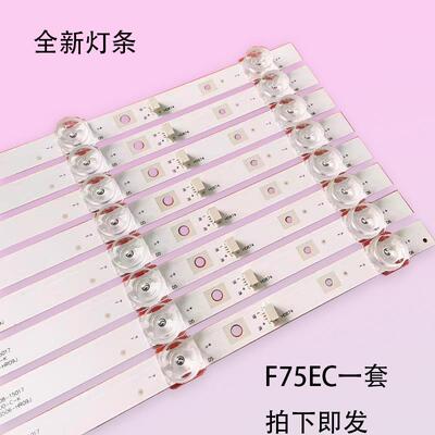 适用希沃教学一体机F75EC F70EB C75CA/V75CA/H75TA背光灯条一套
