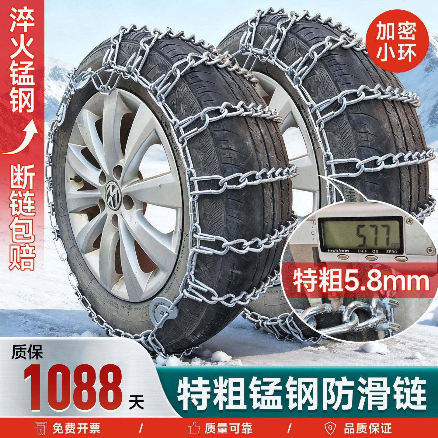 特粗汽车防滑链suv轿车通用型越野面包车冬季加密轮胎链雪地链条,汽车用品/电子/清洗/改装,轮胎防滑链,淘宝优惠券,粉丝福利购,淘宝优惠卷