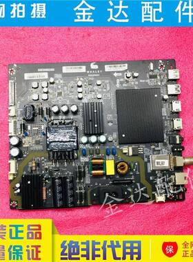 微鲸W49K W49F 43D2FA W43F 液晶电视机主板 TP.WY51.PC757/PB751