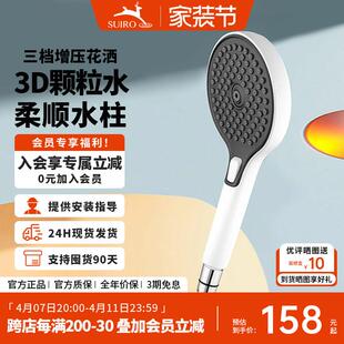 水鹿星雨三档增压花洒淋浴器家用浴室手持喷头卫生间莲蓬头三件套