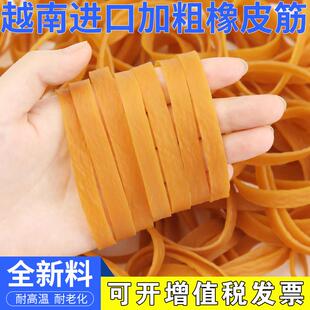黄色越南进口橡皮筋加宽橡皮圈高弹力耐用粗牛皮筋加厚工业橡胶圈