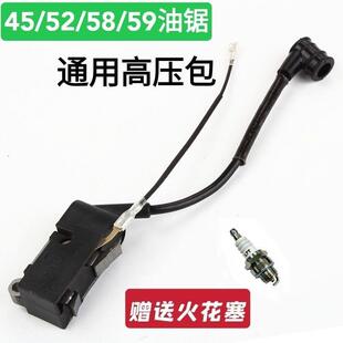 汽油锯高压包45/52/58/59油锯通用高压包伐木锯点火器线圈配件