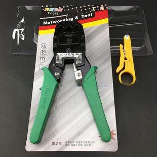 天悦欧宝三用网线钳Ty-315网线钳欧宝网线钳Rj45网线压线钳