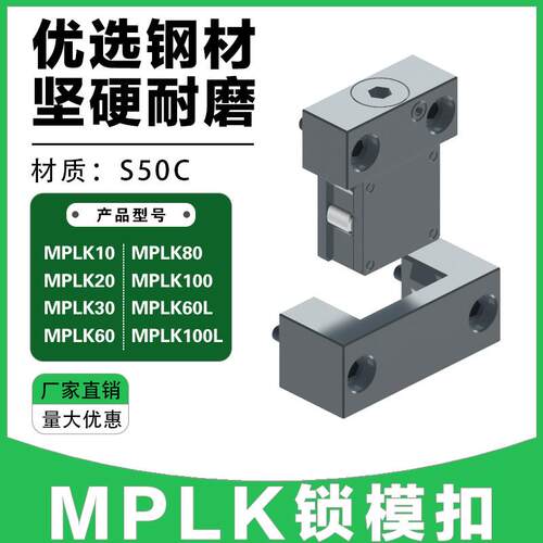 日标锁模扣拉钩扣机开闭器卡轮式组件Y-MPLK10/20/30/60/80/100L