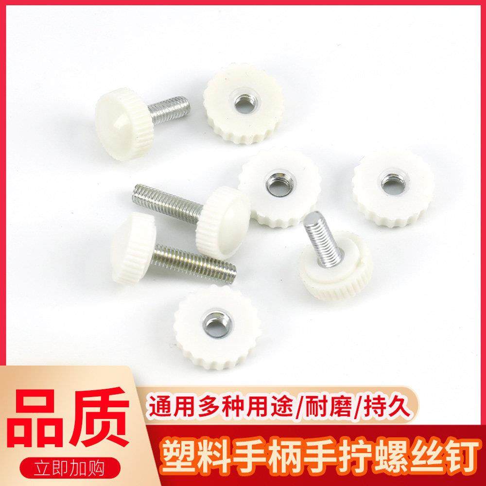 娃娃机配件出物口挡板螺丝白色手扭4*16通用电玩游艺机4厘螺母,玩具/童车/益智/积木/模型,游艺机/娃娃机/扭蛋机,淘宝优惠券,粉丝福利购,淘宝优惠卷