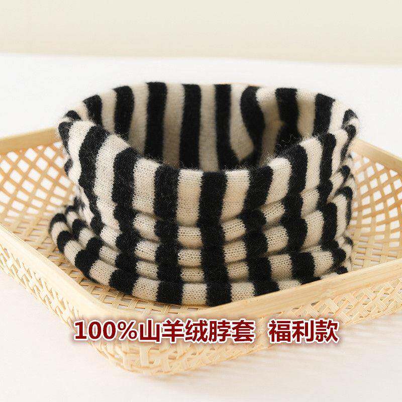 秋冬羊绒针织脖套女防寒保暖护颈围脖时尚百搭假领子套头护颈椎男