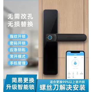 房门指纹锁室内木门简易智能密码电子锁卧室办公室公寓宿舍免开孔