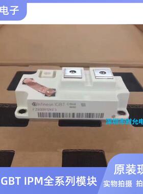 新FZ400R17KE3 FZ600R12KS4 FZ800R12KE3 FZ900R12KE4