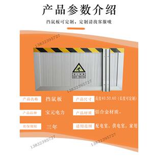 定做铝合金挡鼠板配电室食品间挡鼠板门档变电站防鼠板带卡槽包邮