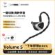Volume 有线HIFI入耳式 Softears 耳机 升级音质套件送弦线