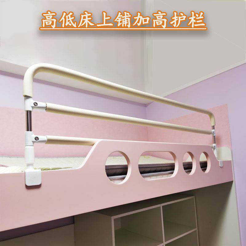 儿童高低床上铺加高护栏婴儿床防掉围栏杆免打孔蓝乳白色防摔挡板