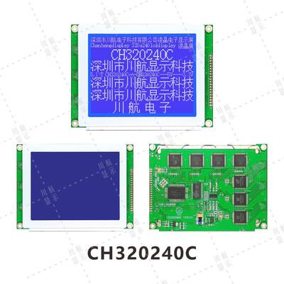 5.1寸320260图形液晶模块320x240点阵液晶屏320260工厂CH320260C