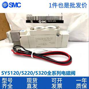 DZD C4C6C8 LZE 6LZD 5320 SMC电磁阀SY5220 5120