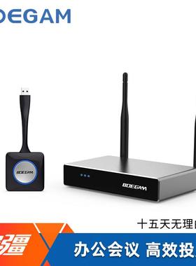 宝疆boegam无线投屏器一键联会议电脑平板传屏器NT01/NT02