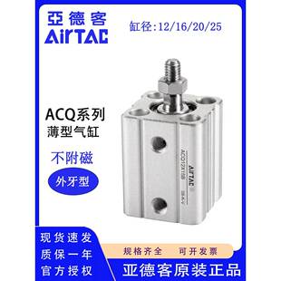 63X30X40X45X50X60X75X80B超薄气缸 亚德客ACQ16