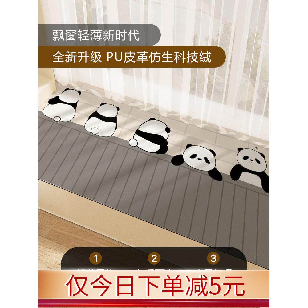 飘窗垫窗台垫新款冬季加厚可爱可裁剪防水防晒防潮阳台垫子可擦洗