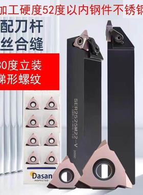 30度梯形螺纹刀杆t型螺纹刀片大螺距立装螺纹牙刀27 22VER内外螺