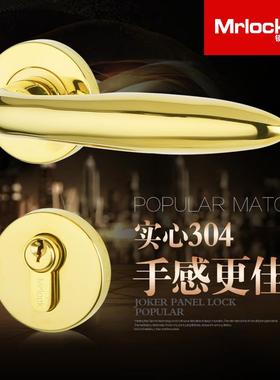 Mrlock锁先生 金色门锁室内卧室房门锁木门锁不锈钢精铸执手锁具