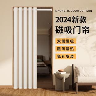 高档家用免打孔卧室加厚厨房遮挡帘子磁吸空调隔断帘 门帘2024新款