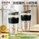 COSTA双层隔热玻璃水杯子带盖咖啡杯随行办公室女生便携耐高温