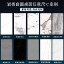 岩板台面板材桌面加工定制餐桌茶几电视柜板吧台面大理石面板圆形