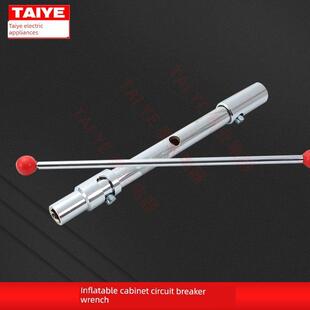 充气柜配件充气柜手柄操作手柄环网柜接地开关负极开关操作手柄