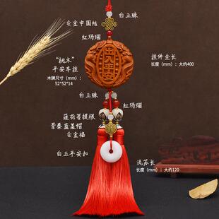 汽车挂件平安符桃木出入平安吊饰车内装饰品车载男士高档小车平安