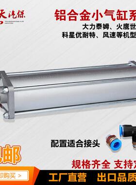 拆胎机拆装机配件大全转盘小气缸总成伸缩夹胎气缸定制气动缸包邮