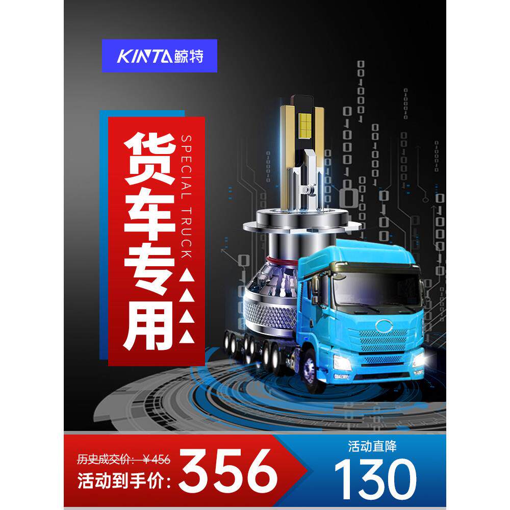 鲸特12V-24v货车LED大灯泡h4远近一体h7强光改装h1车灯h3总成专用